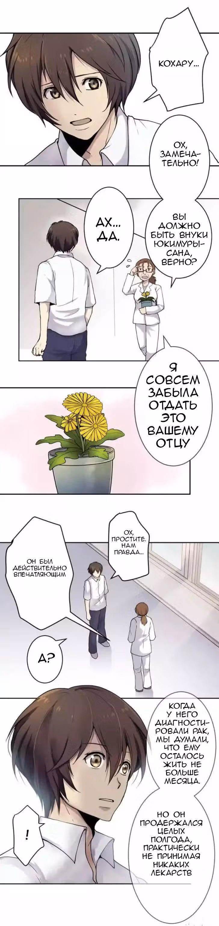 Закрытая Земля — Том 2 · Глава 5, страница 28