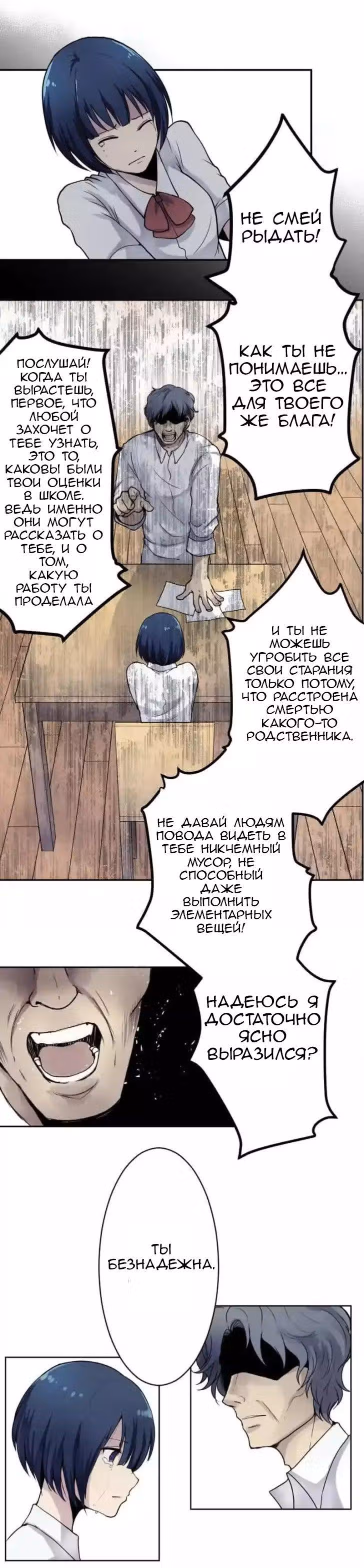 Закрытая Земля — Том 2 · Глава 5, страница 31