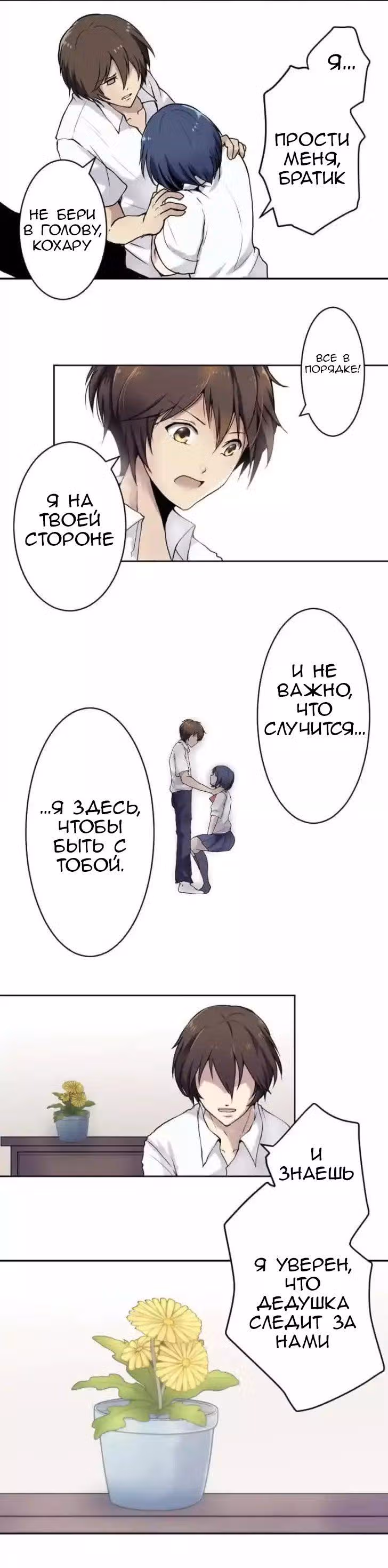 Закрытая Земля — Том 2 · Глава 5, страница 35