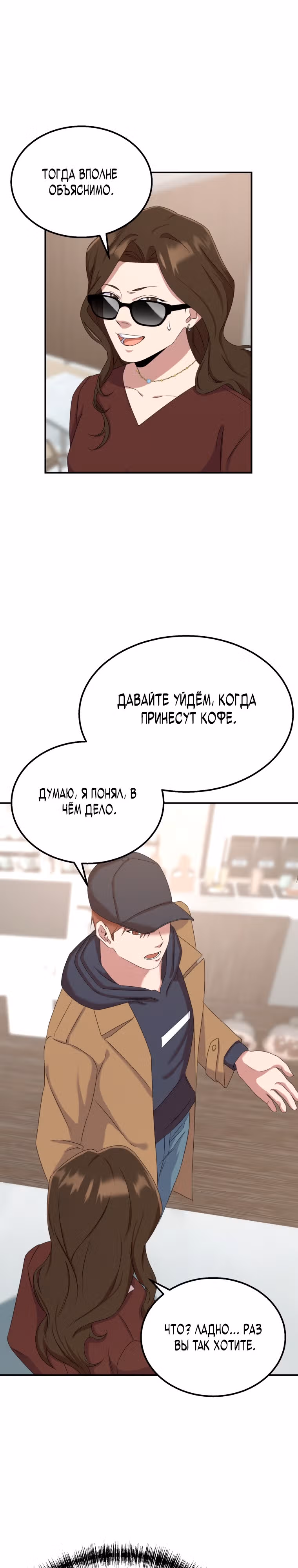 Регрессия Учителя — Том 1 · Глава 14, страница 26
