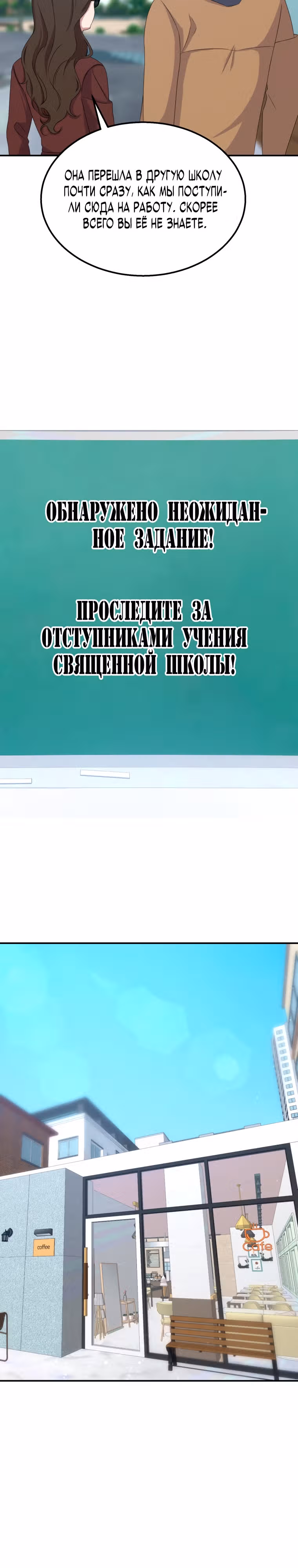 Регрессия Учителя — Том 1 · Глава 14, страница 9