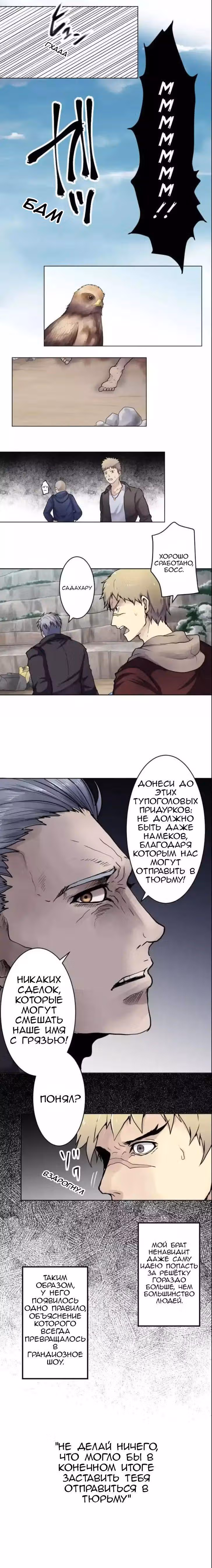 Закрытая Земля — Том 2 · Глава 6, страница 9