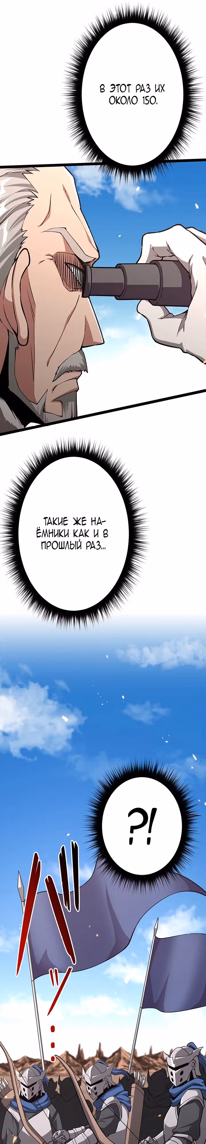 Защита подземелья — Том 2 · Глава 41, страница 14