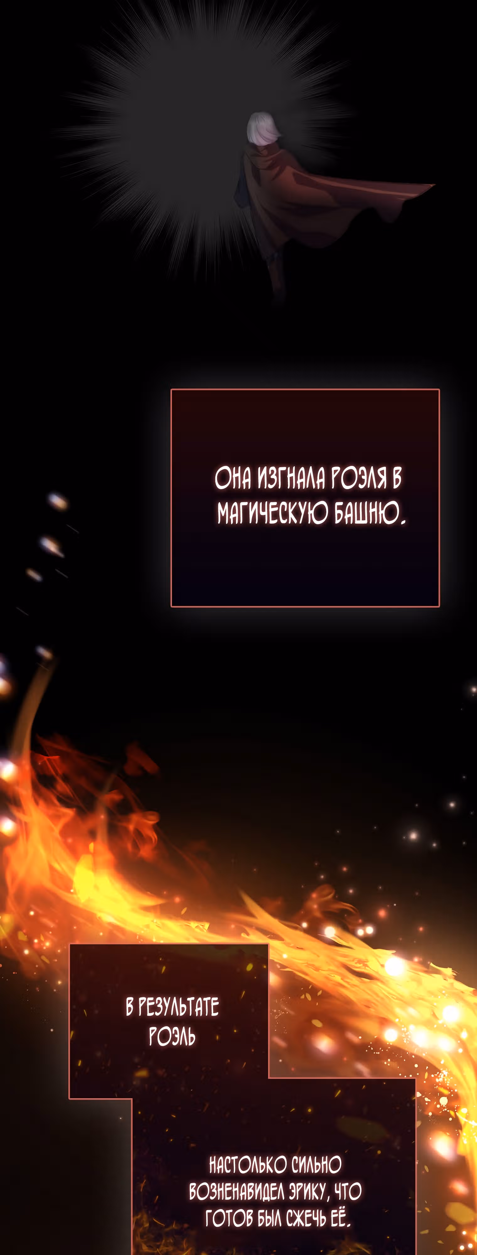 Особенный метод культивирования риса злодейки-герцогини — Том 1 · Глава 2, страница 21