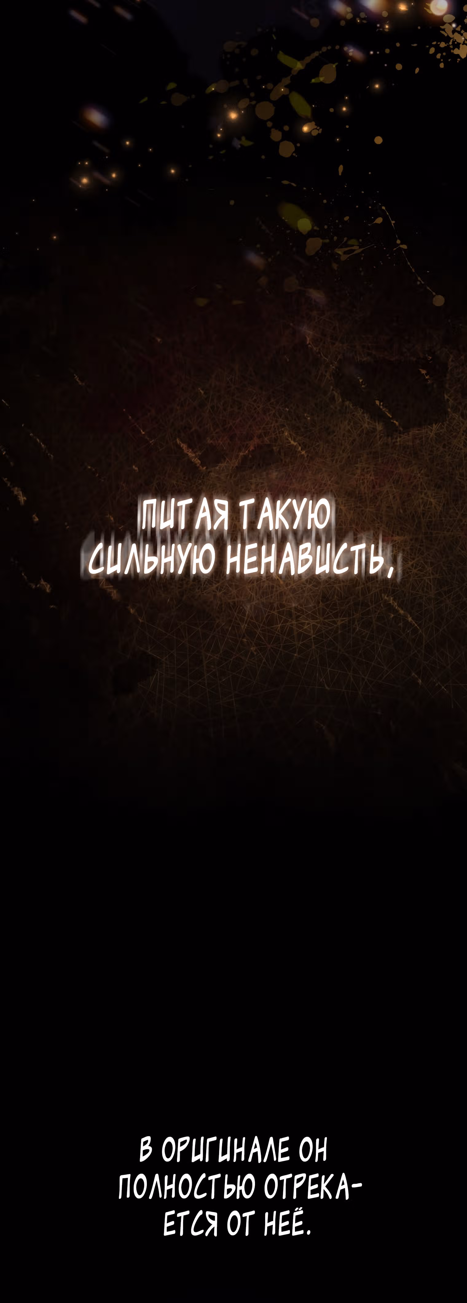 Особенный метод культивирования риса злодейки-герцогини — Том 1 · Глава 2, страница 23