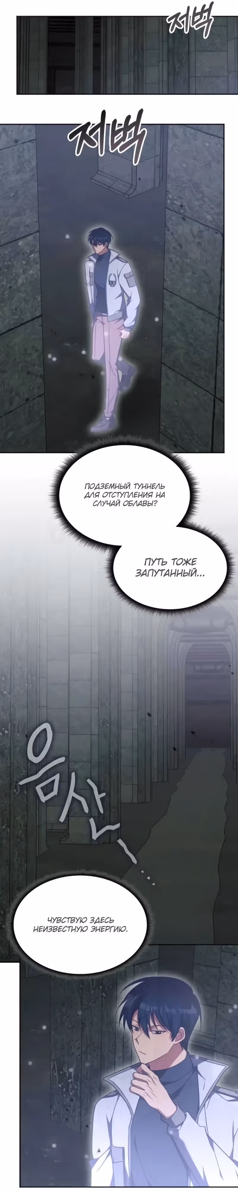 Старый целитель слишком силен — Том 1 · Глава 37, страница 18