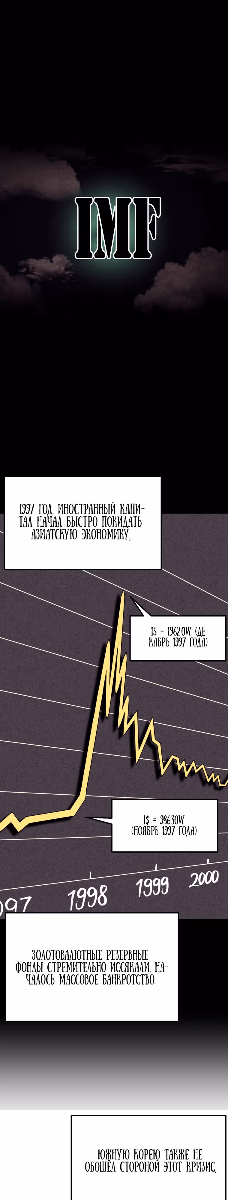 Регрессия Учителя — Том 1 · Глава 16, страница 2