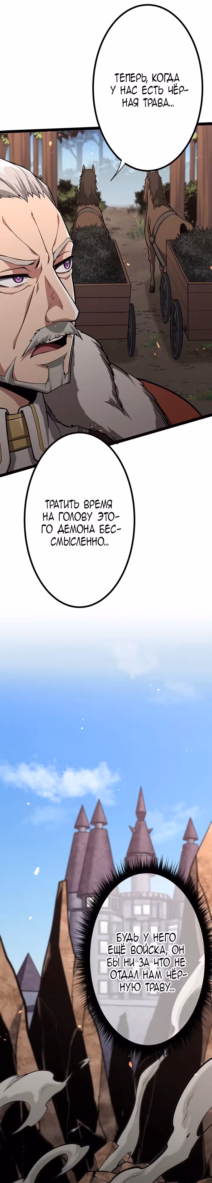 Защита подземелья — Том 2 · Глава 42, страница 48