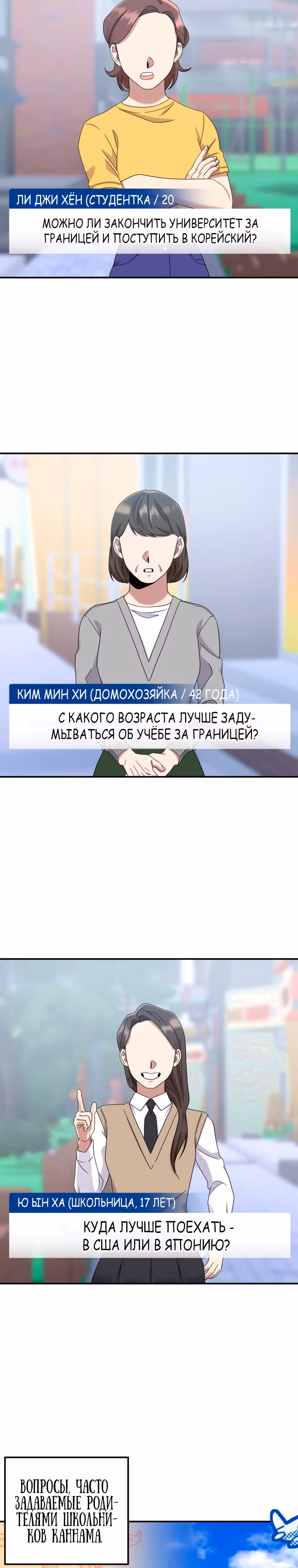 Регрессия Учителя — Том 1 · Глава 17, страница 12