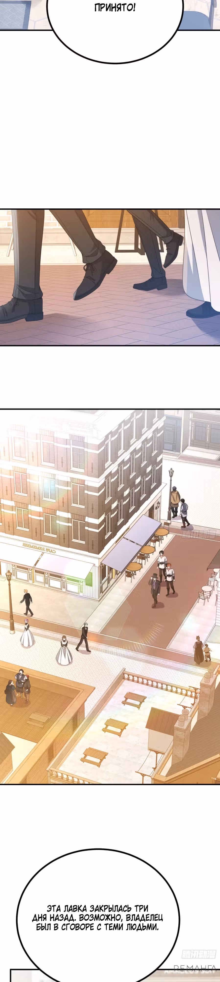 Я разбогатела, став злодейкой — Том 1 · Глава 2, страница 18