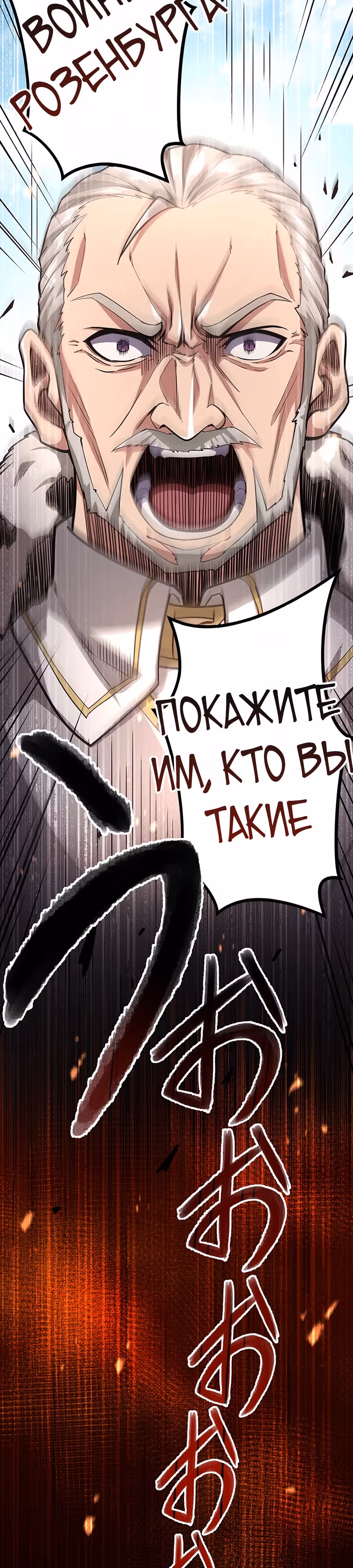 Защита подземелья — Том 2 · Глава 43, страница 41