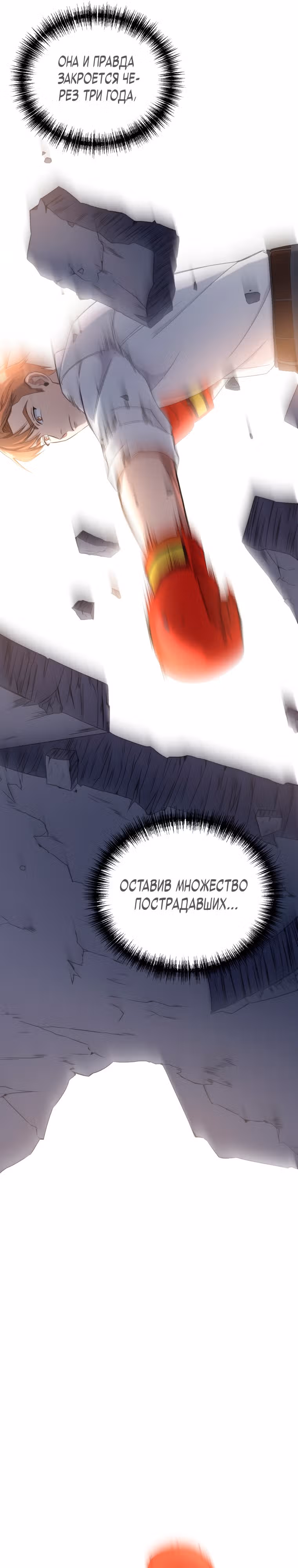 Регрессия Учителя — Том 1 · Глава 18, страница 16