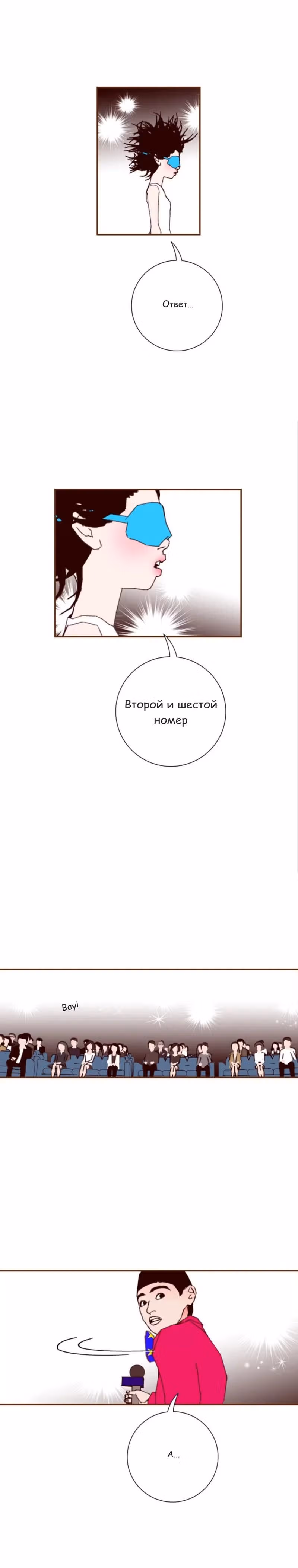 Любовный сигнал — Том 9 · Глава 197, страница 17