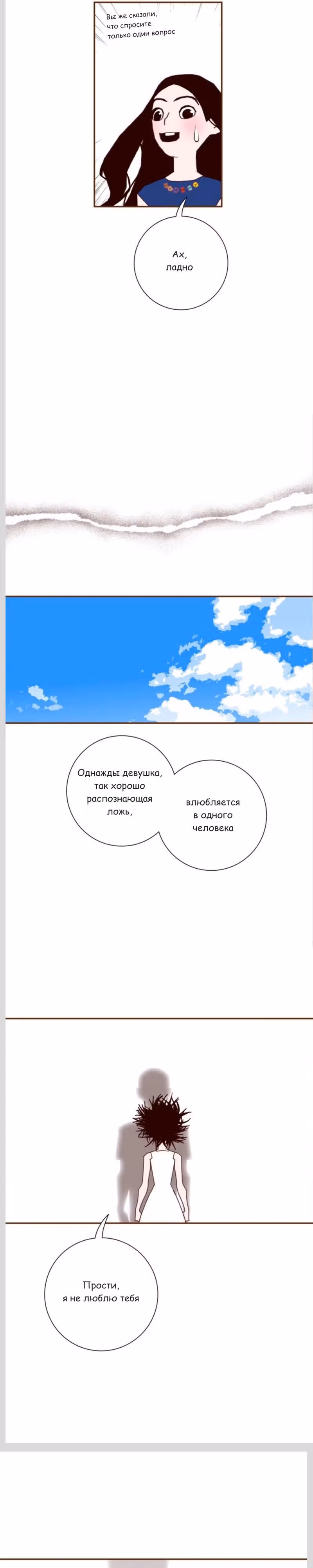 Любовный сигнал — Том 9 · Глава 197, страница 25