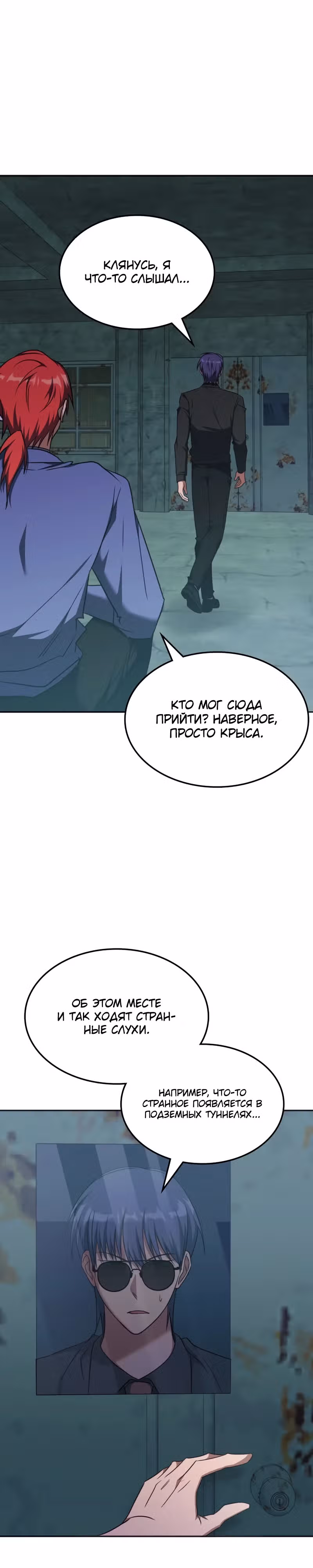 Старый целитель слишком силен — Том 1 · Глава 38, страница 4