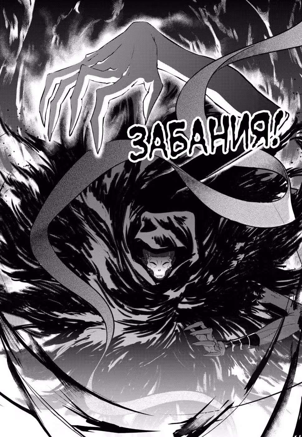 Судьба/ночь схватки: Прикосновение Небес — Том 6 · Глава 39, страница 15
