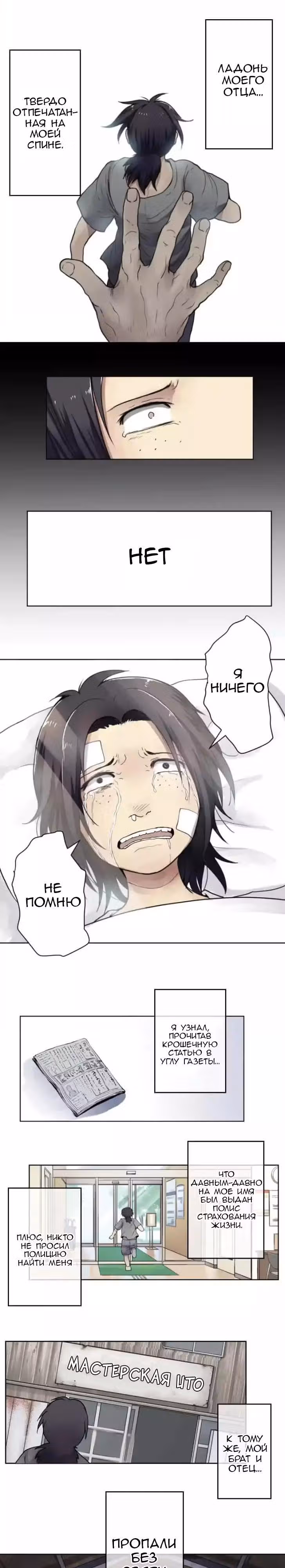 Закрытая Земля — Том 3 · Глава 11, страница 11