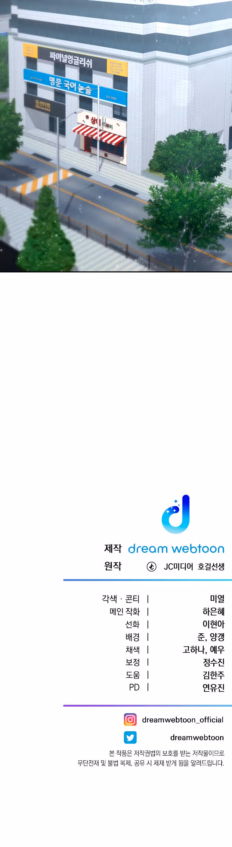 Регрессия Учителя — Том 1 · Глава 19, страница 32