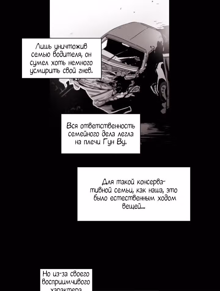 Мой тайный братик — Том 4 · Глава 147, страница 11