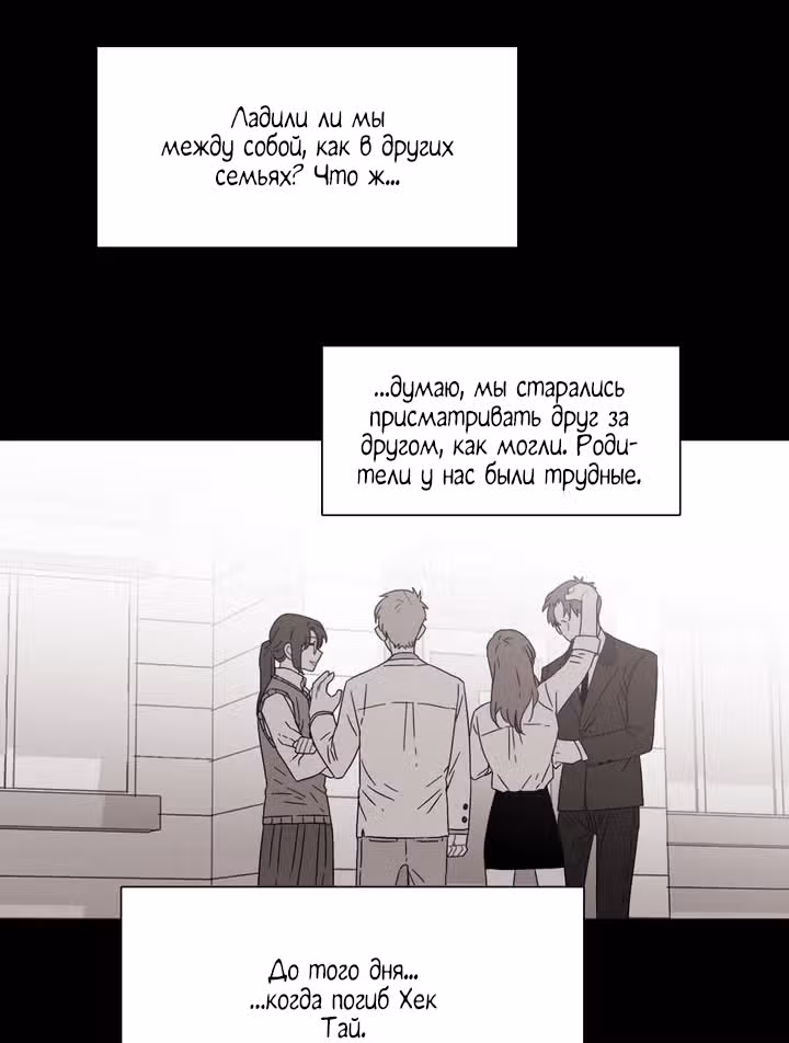 Мой тайный братик — Том 4 · Глава 147, страница 9