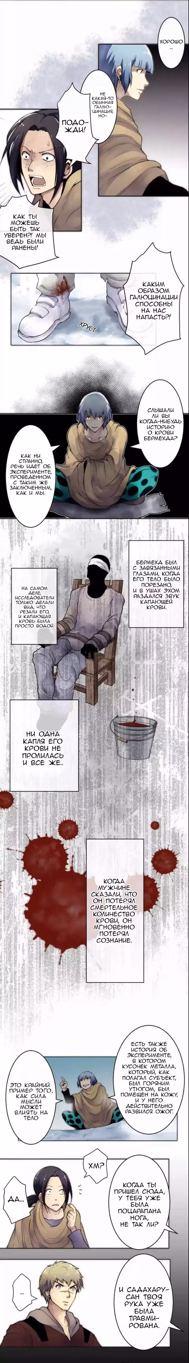 Закрытая Земля — Том 3 · Глава 13, страница 2
