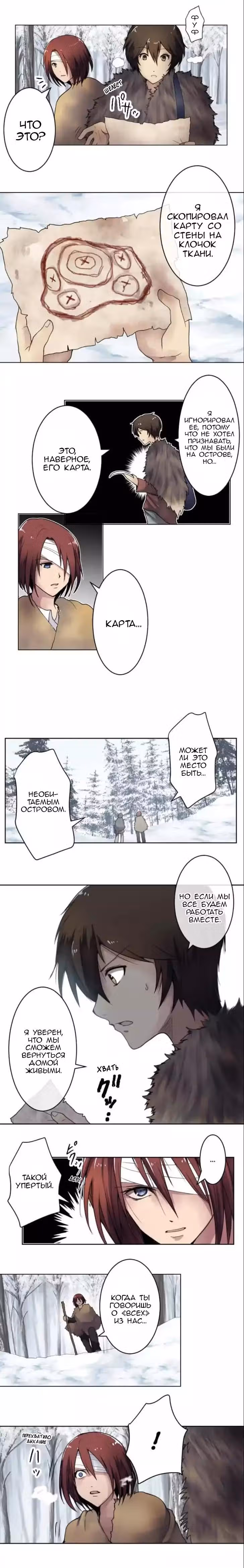 Закрытая Земля — Том 3 · Глава 14, страница 9