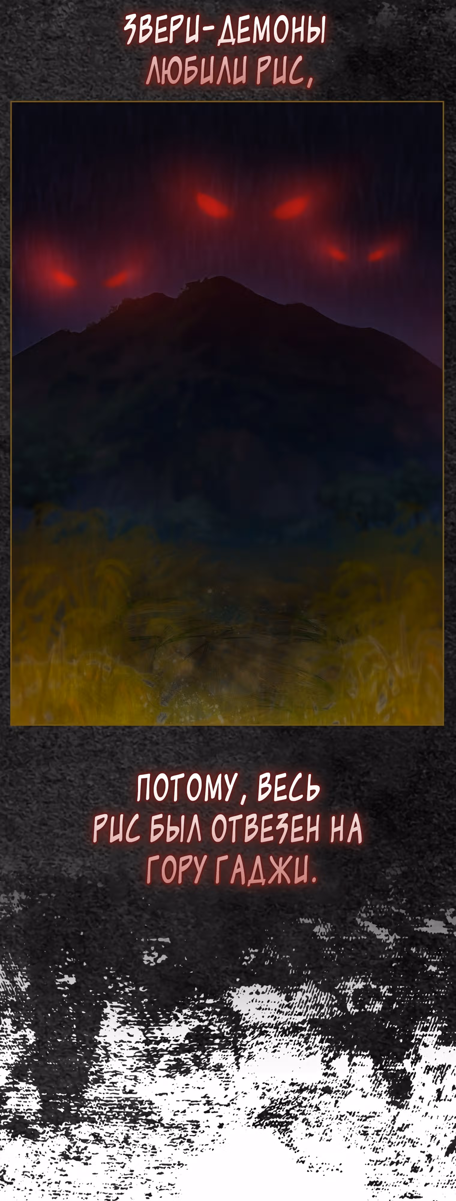 Особенный метод культивирования риса злодейки-герцогини — Том 1 · Глава 4, страница 35