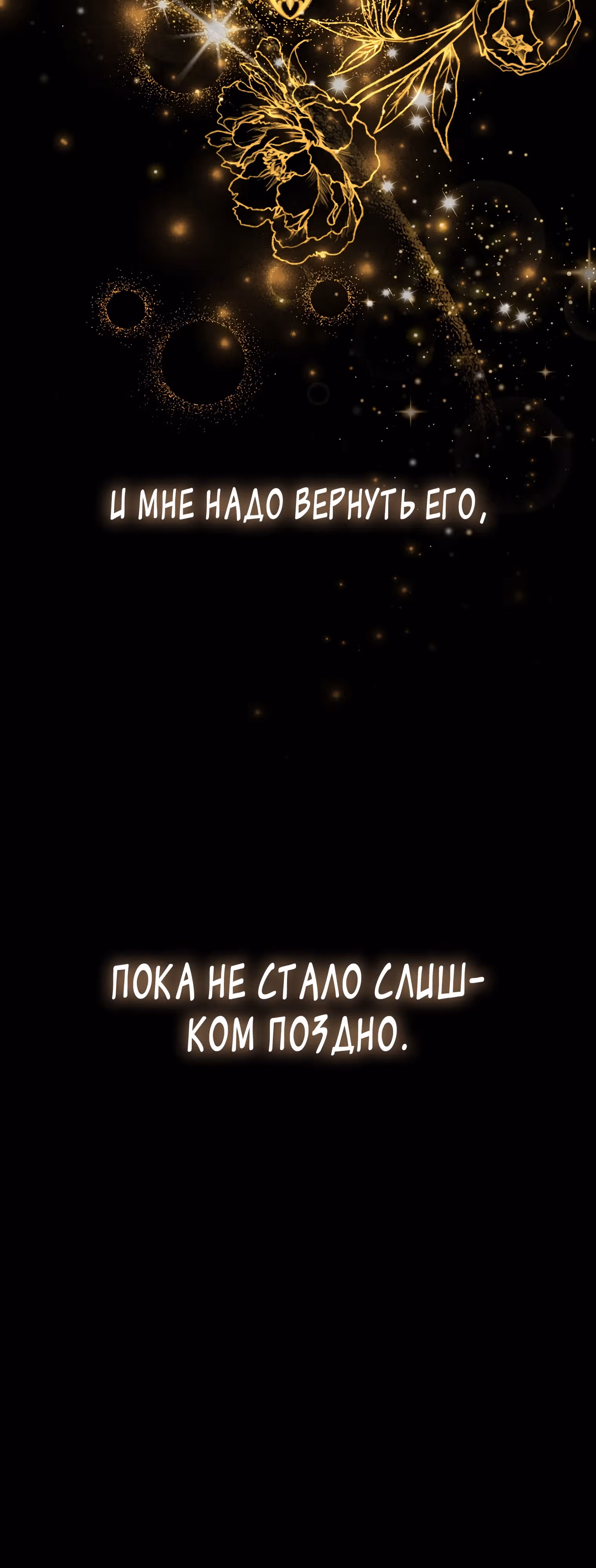 Особенный метод культивирования риса злодейки-герцогини — Том 1 · Глава 4, страница 57