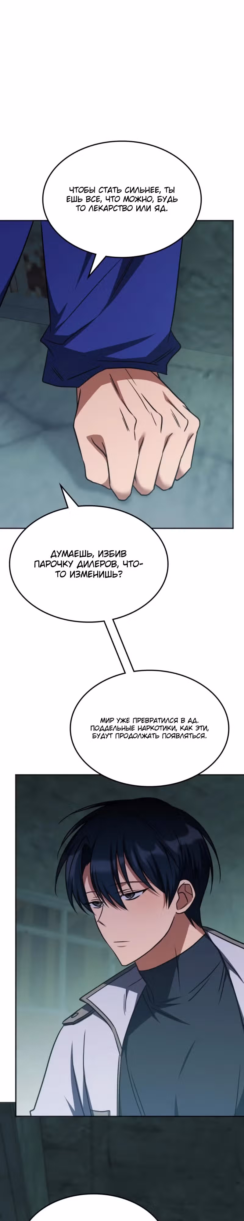 Старый целитель слишком силен — Том 1 · Глава 40, страница 12
