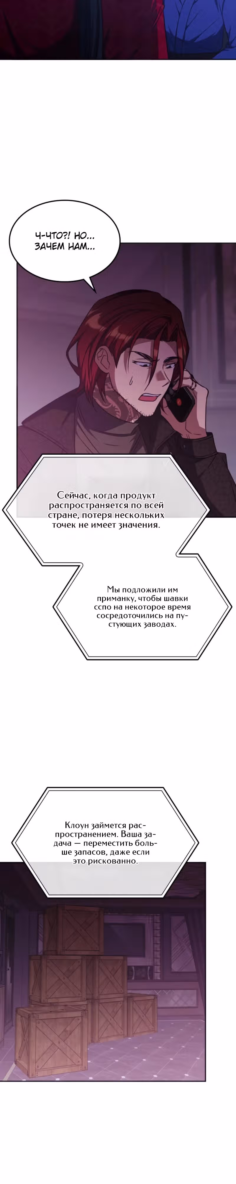 Старый целитель слишком силен — Том 1 · Глава 40, страница 30