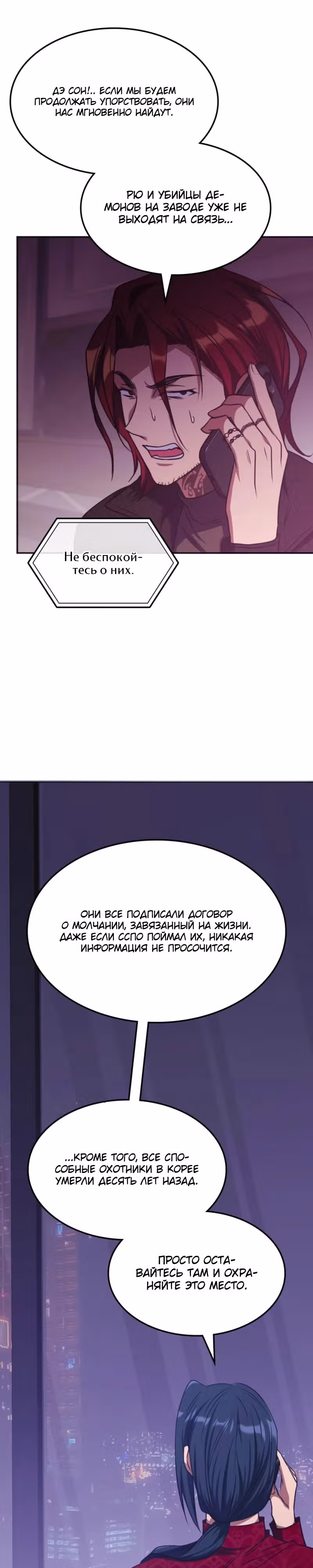 Старый целитель слишком силен — Том 1 · Глава 40, страница 31