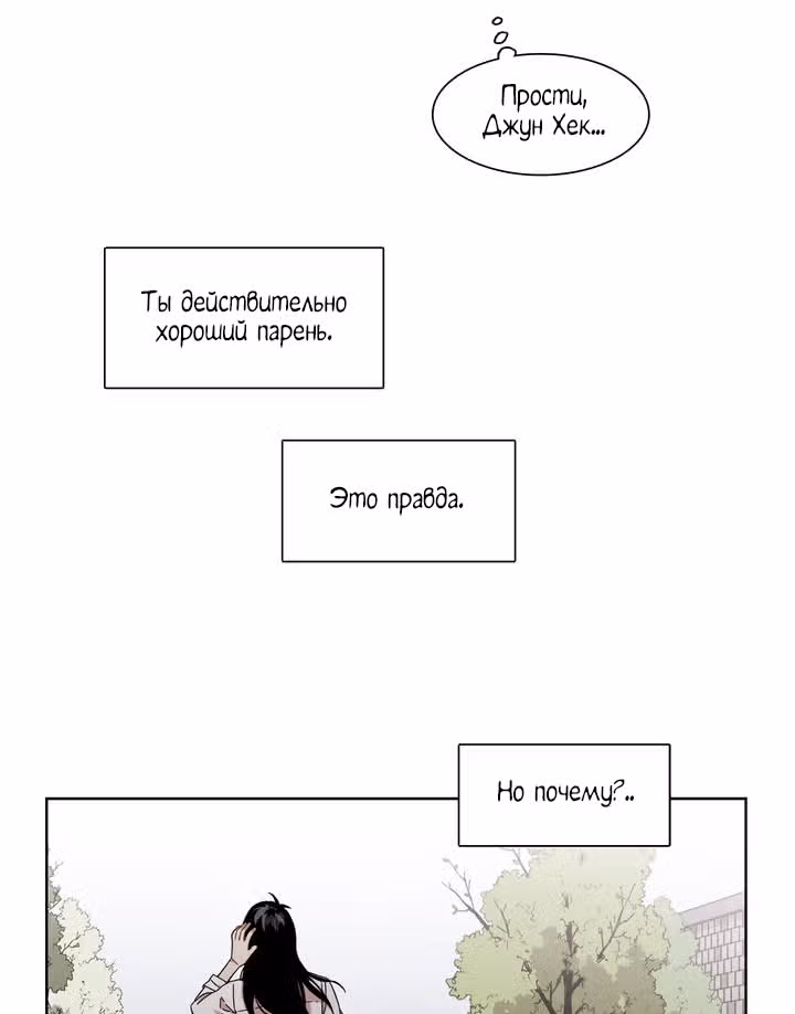 Мой тайный братик — Том 4 · Глава 148, страница 36
