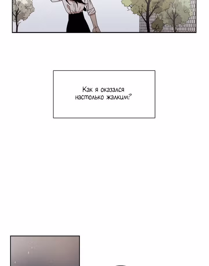 Мой тайный братик — Том 4 · Глава 148, страница 37
