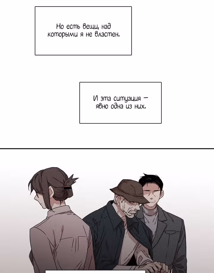Мой тайный братик — Том 4 · Глава 148, страница 40