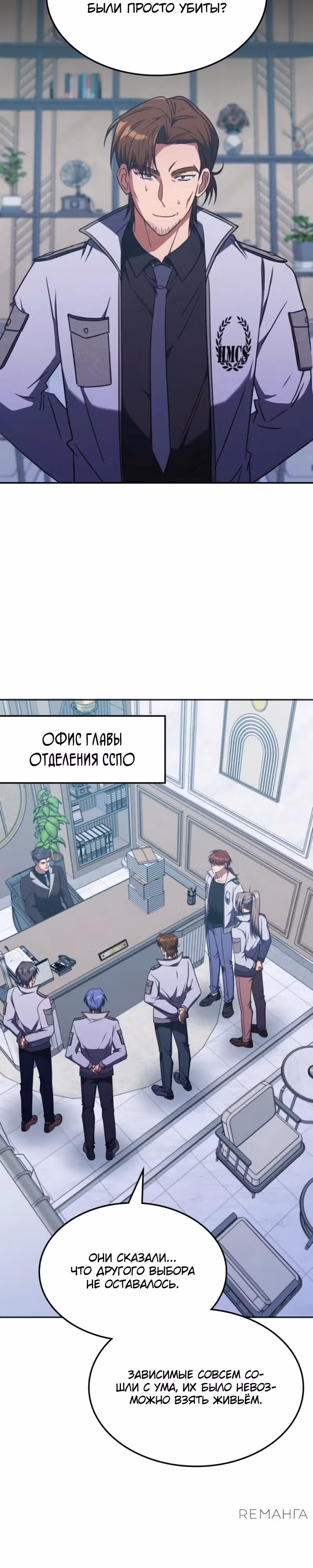 Старый целитель слишком силен — Том 1 · Глава 41, страница 2