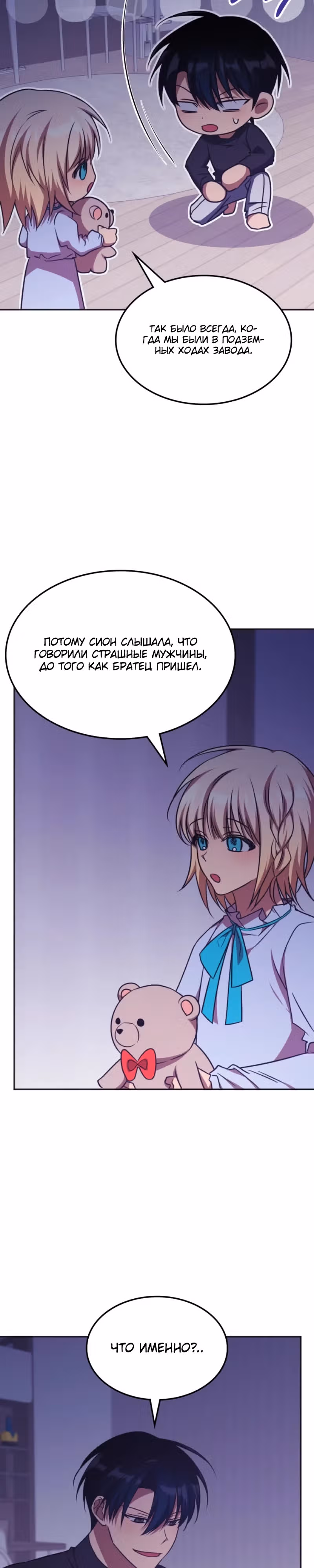 Старый целитель слишком силен — Том 1 · Глава 41, страница 29