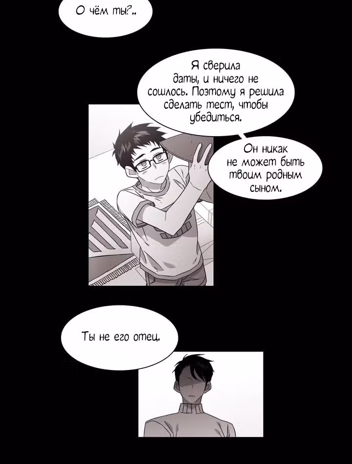 Мой тайный братик — Том 4 · Глава 149, страница 12