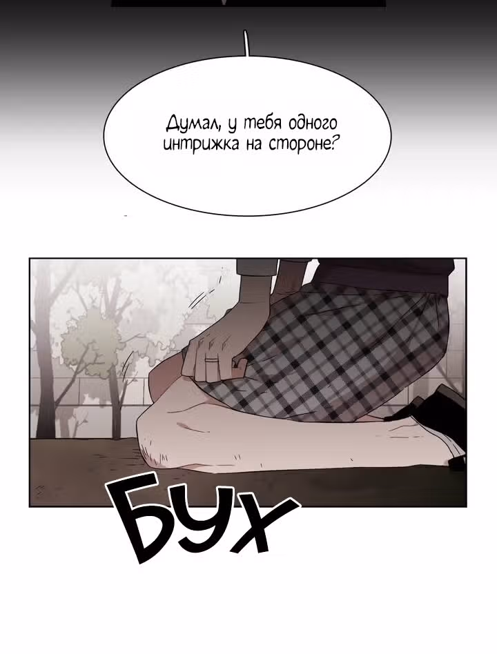 Мой тайный братик — Том 4 · Глава 149, страница 14