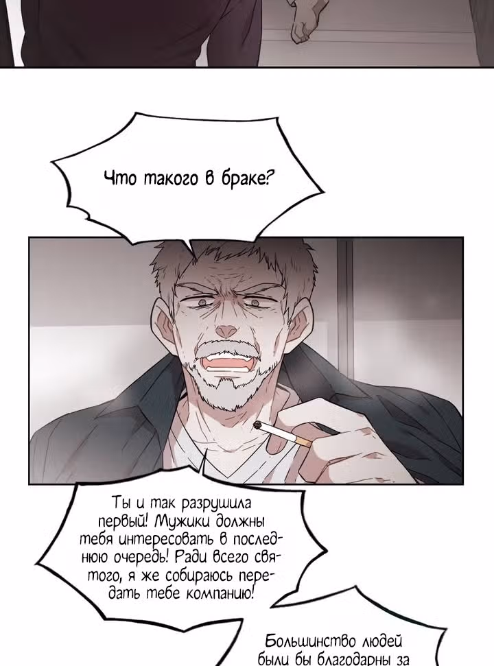 Мой тайный братик — Том 4 · Глава 149, страница 17