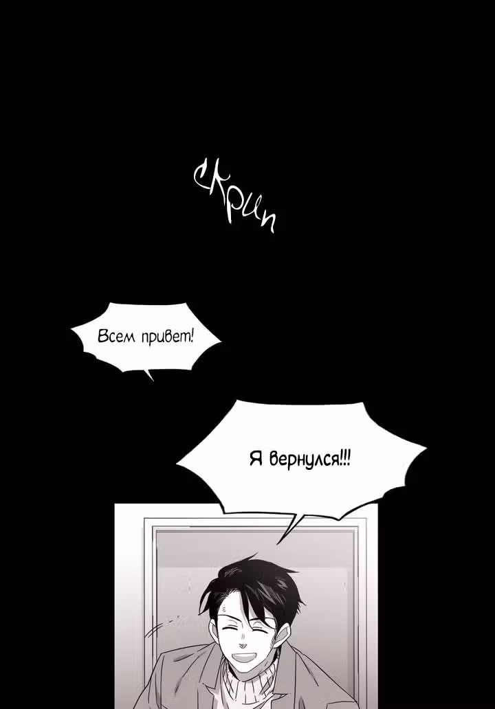 Мой тайный братик — Том 4 · Глава 149, страница 3