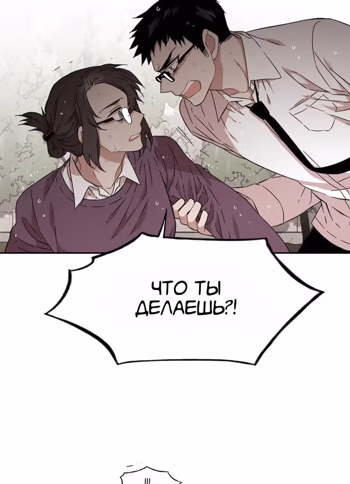 Мой тайный братик — Том 4 · Глава 149, страница 26