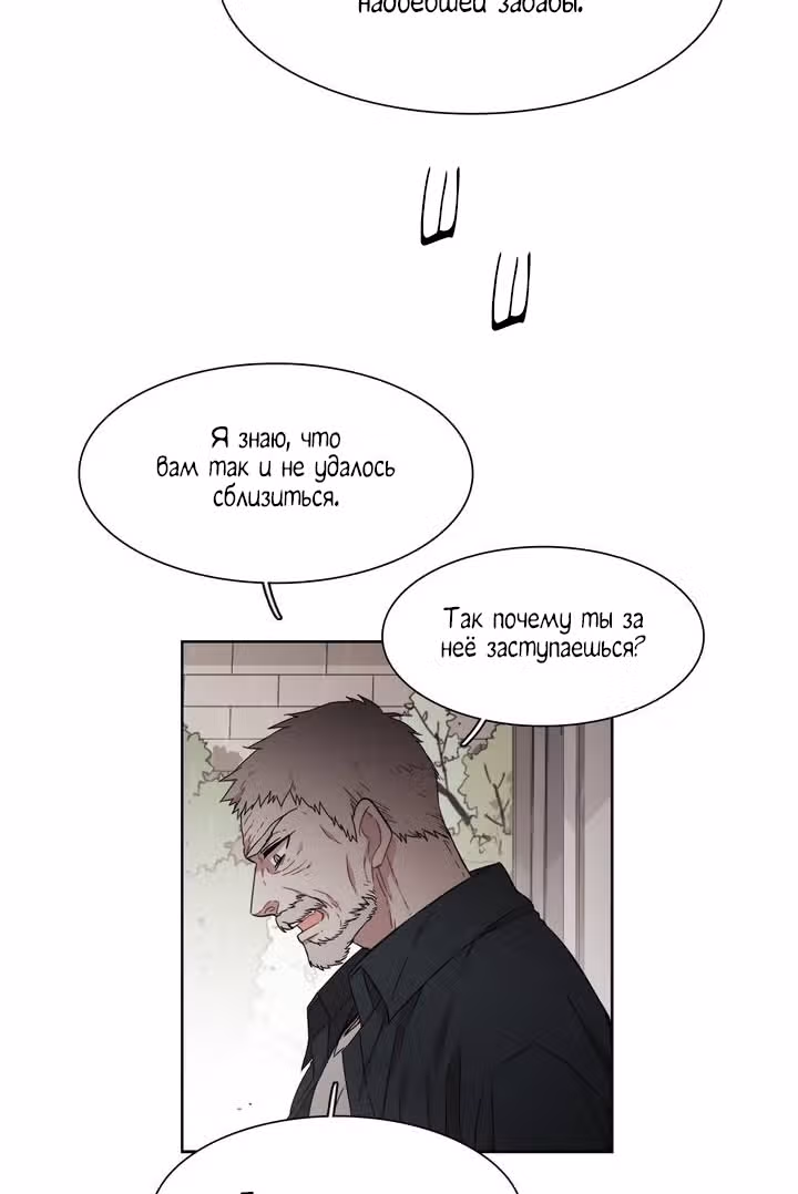 Мой тайный братик — Том 4 · Глава 149, страница 31