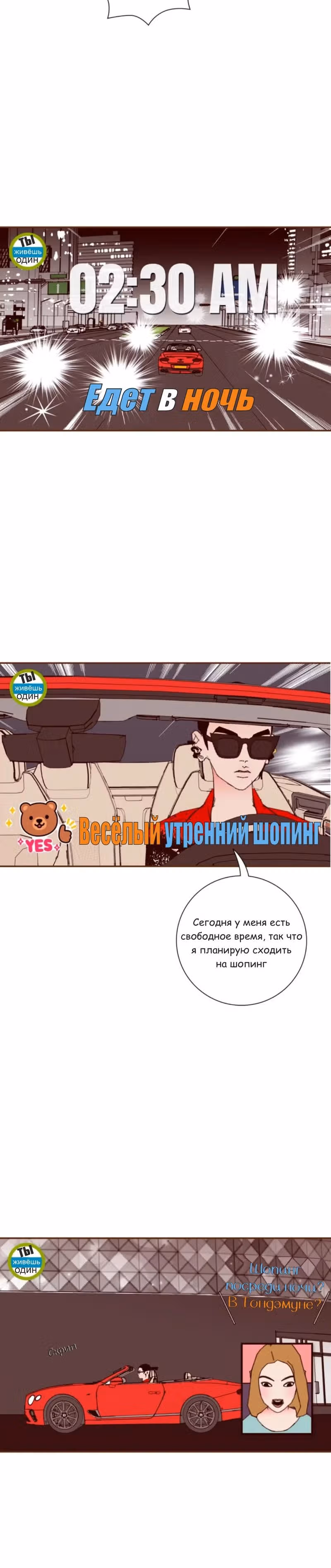 Любовный сигнал — Том 9 · Глава 201, страница 7