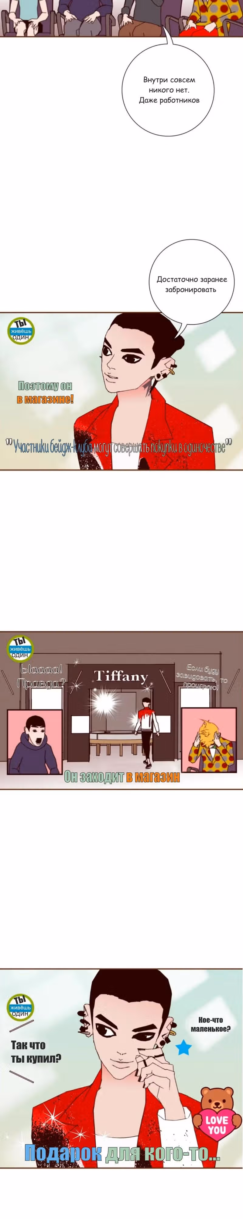 Любовный сигнал — Том 9 · Глава 201, страница 9