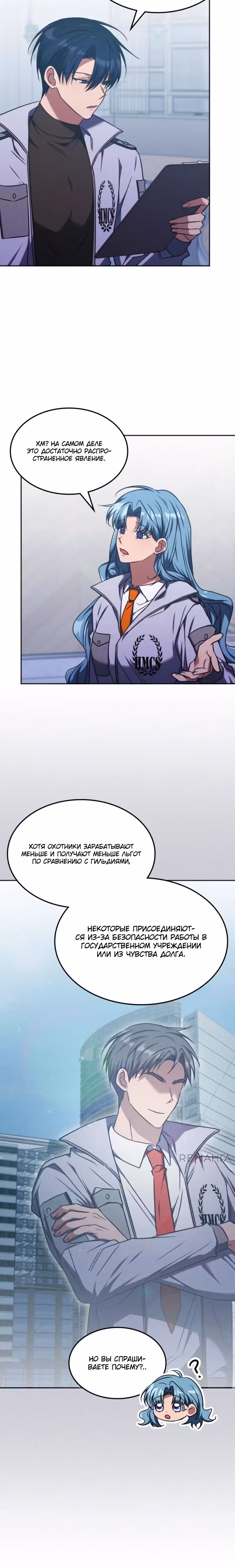 Старый целитель слишком силен — Том 1 · Глава 42, страница 25