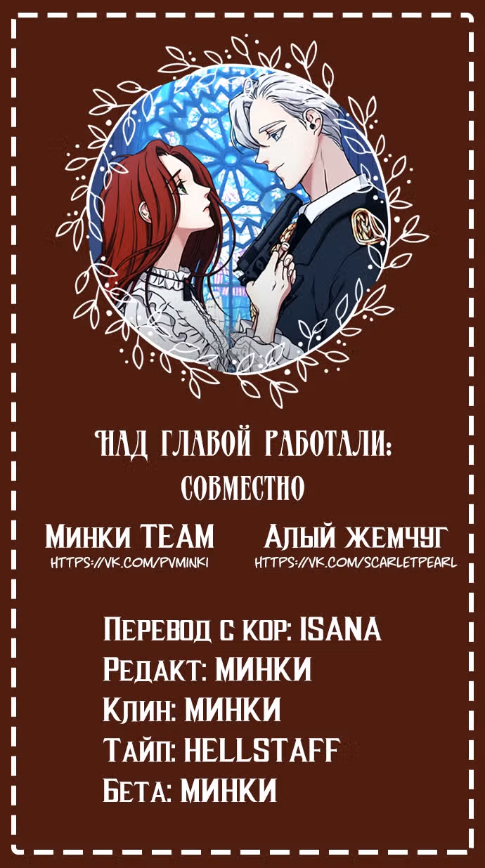 Двойной агент — Том 1 · Глава 2, страница 55