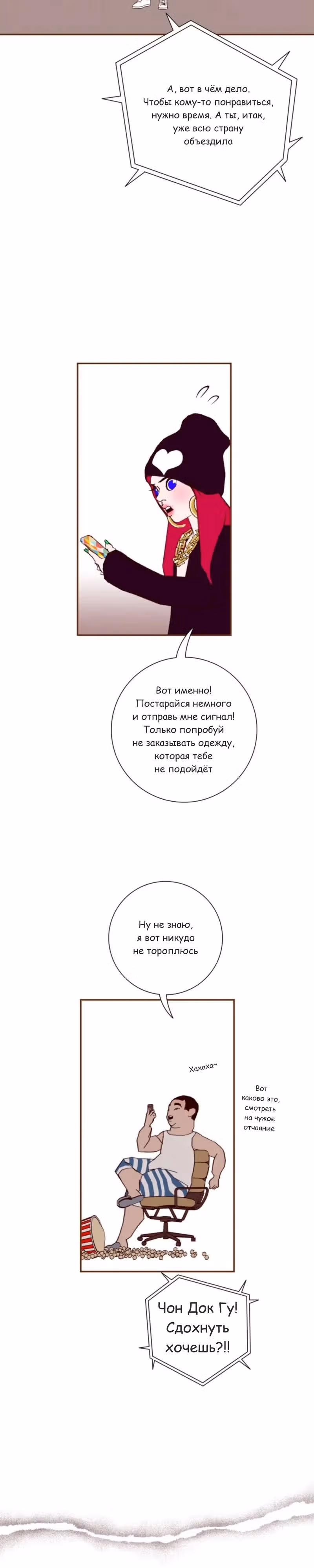 Любовный сигнал — Том 9 · Глава 202, страница 15