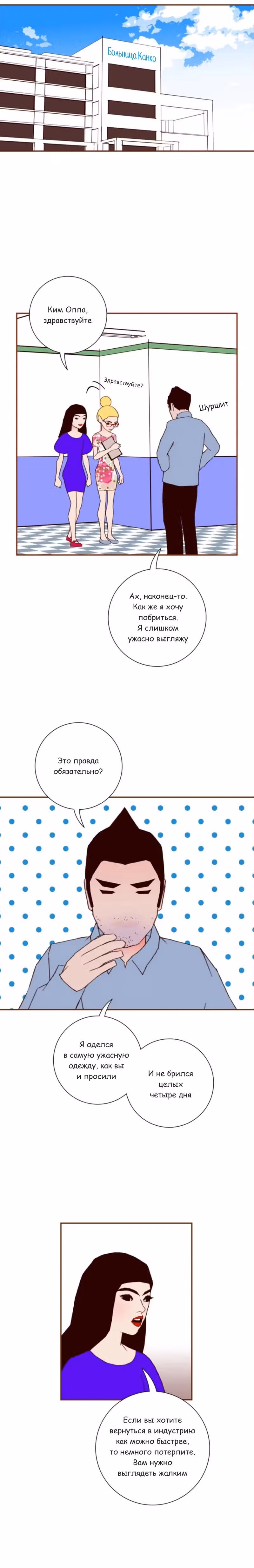 Любовный сигнал — Том 9 · Глава 202, страница 16