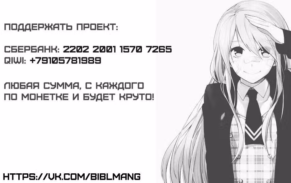 Закрытая Земля — Том 4 · Глава 20, страница 16