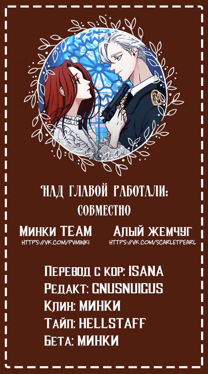 Двойной агент — Том 1 · Глава 3, страница 43